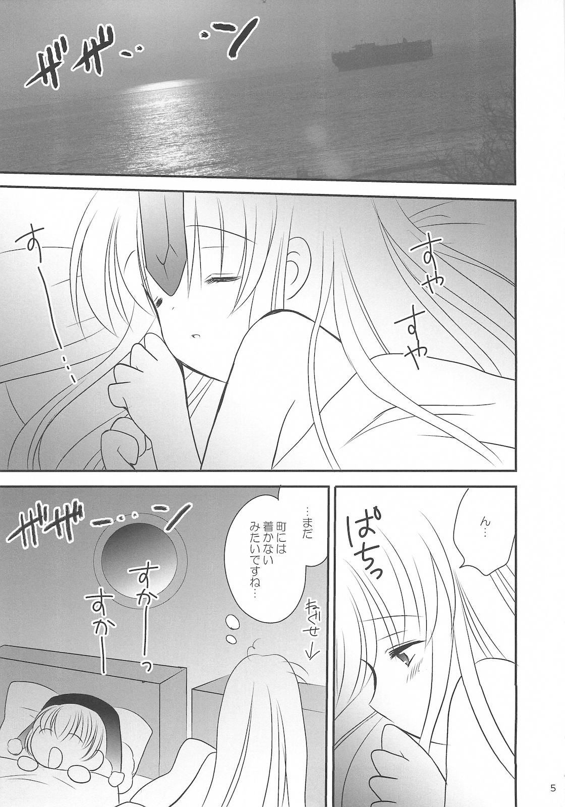 Fairy Rose 4 page 5 full