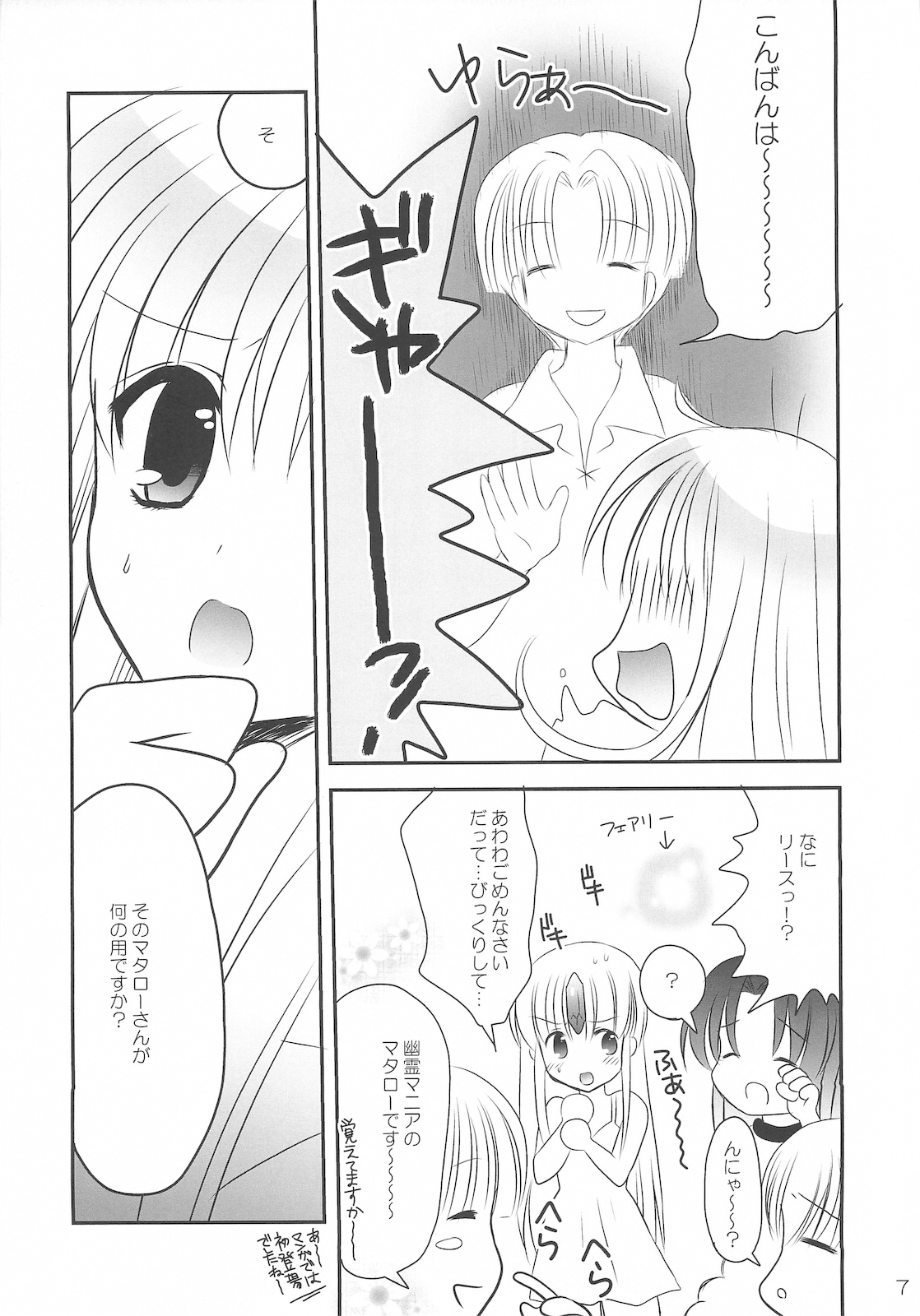 Fairy Rose 4 page 7 full