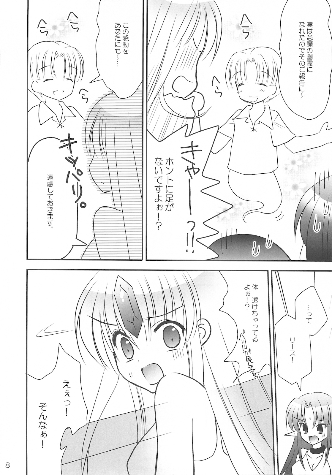 Fairy Rose 4 page 8 full