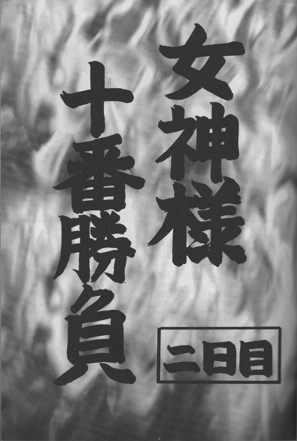 MIDGARD 10 page 5 full