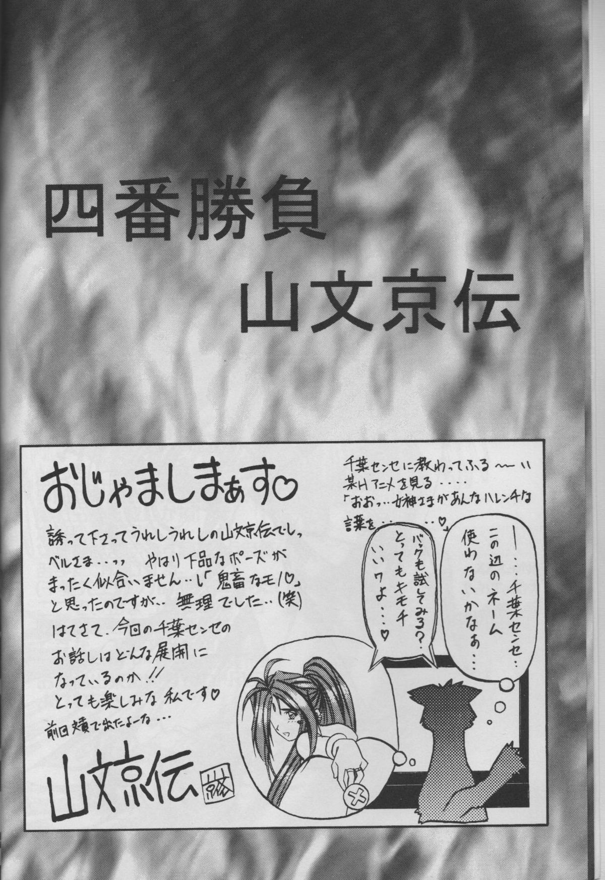 MIDGARD 10 page 8 full