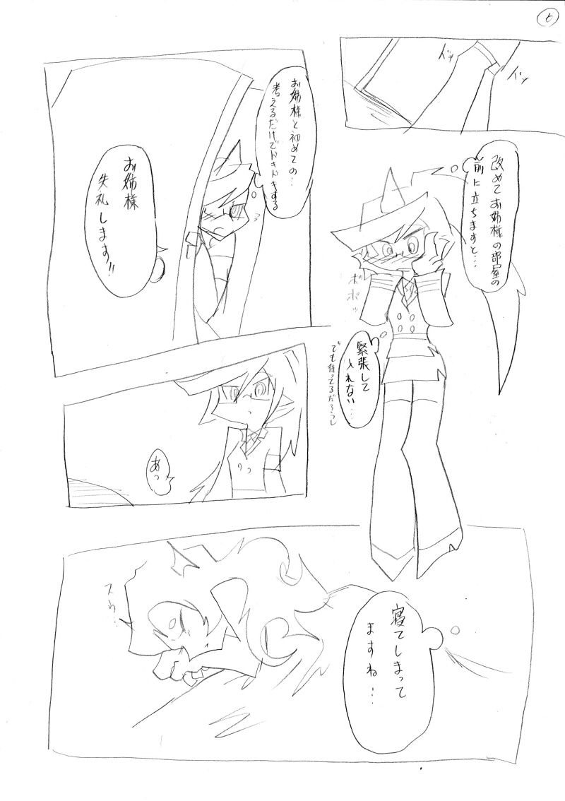 "Shinkan" Datsu! Shojo Sengen!! page 7 full