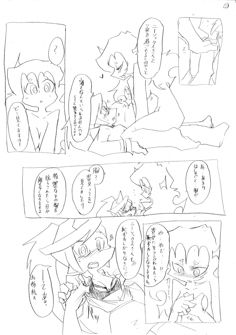 "Shinkan" Datsu! Shojo Sengen!! page 9 full