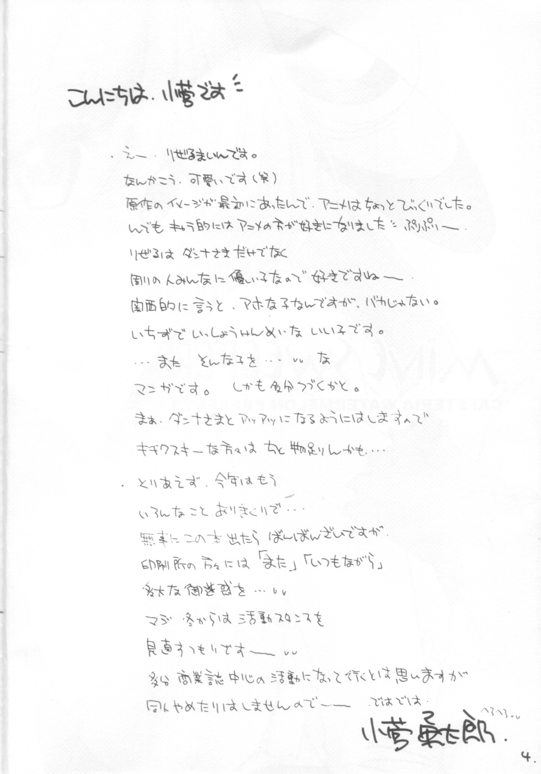 Minesweeper page 3 full