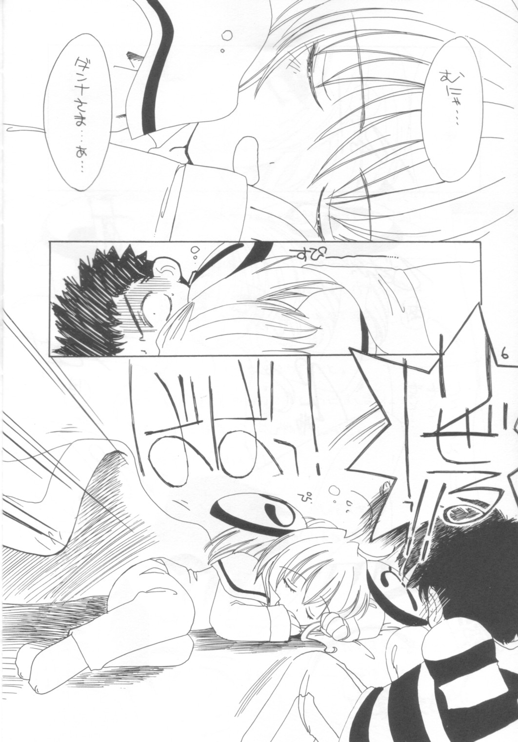 Minesweeper page 5 full