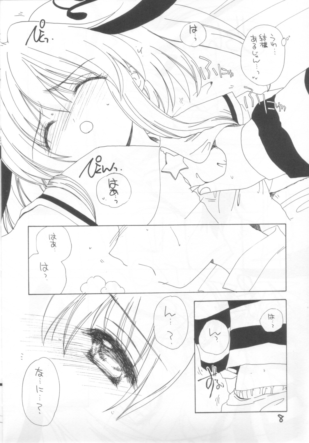 Minesweeper page 7 full