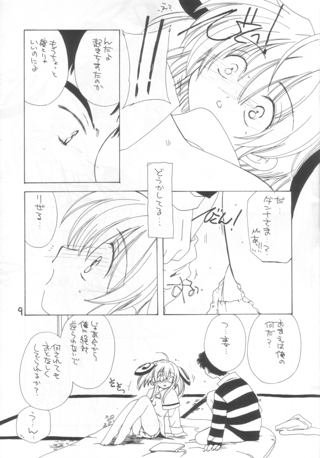 Minesweeper page 8 full