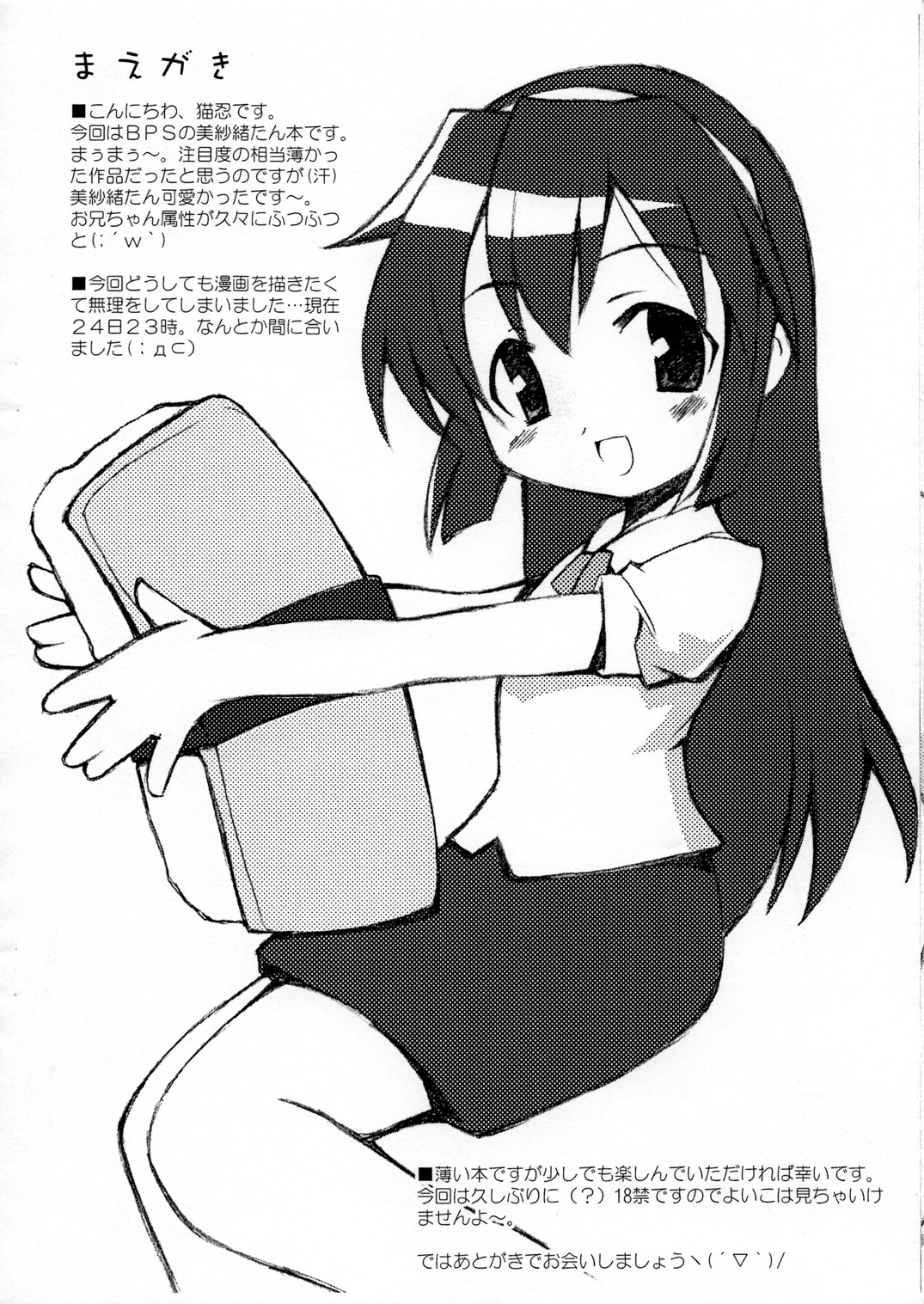 mau mau mix page 2 full