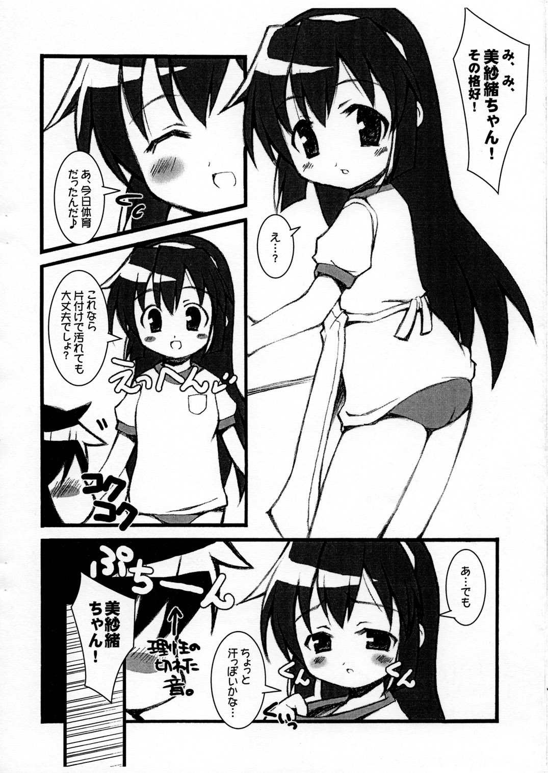 mau mau mix page 4 full