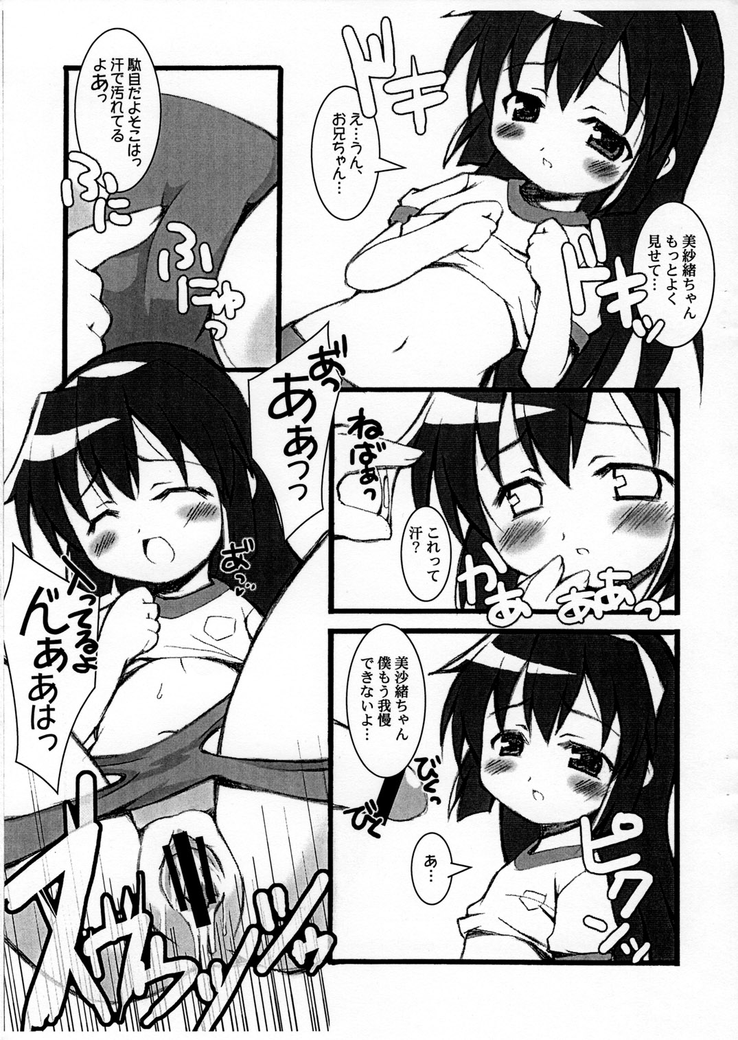 mau mau mix page 5 full