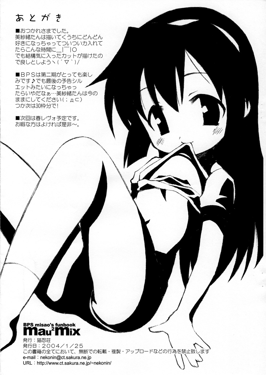 mau mau mix page 7 full