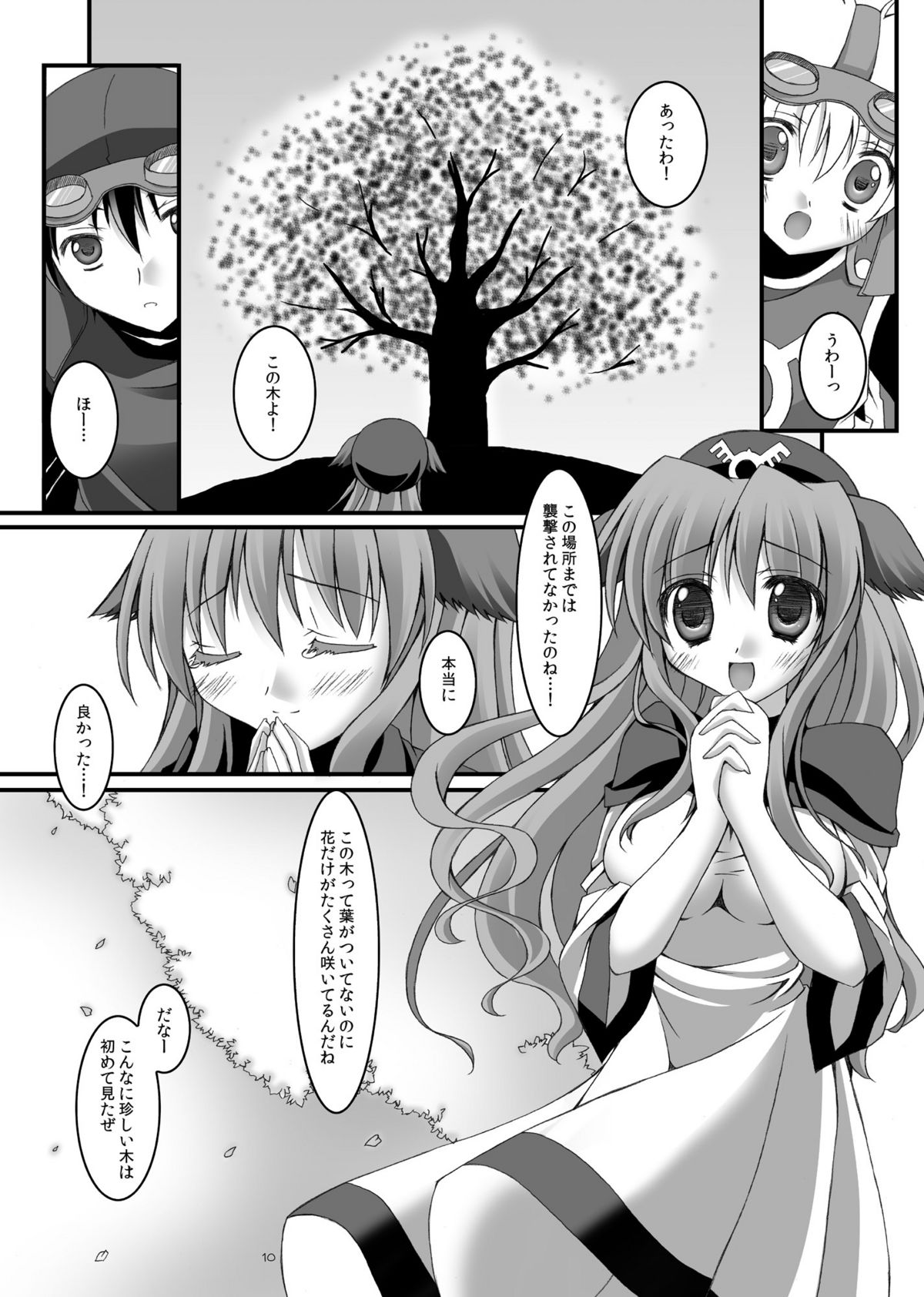 SAKURA page 9 full