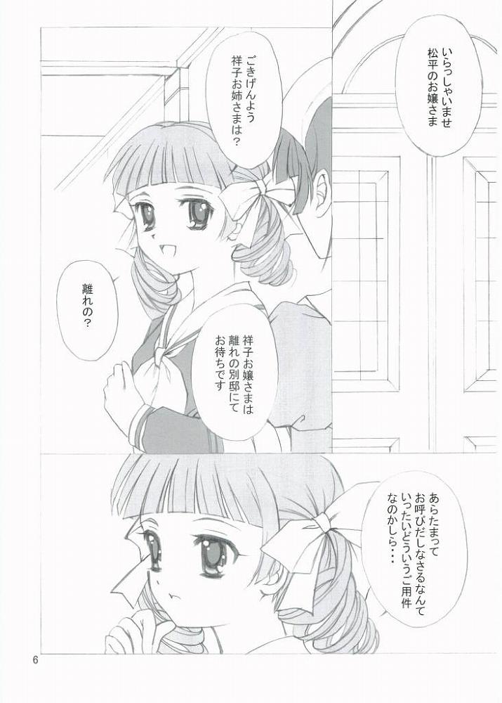 ROSE SWEETS 6 page 5 full