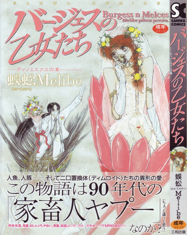 Burgess no Otome-tachi -Dinomiscus no Shou- page 1 full