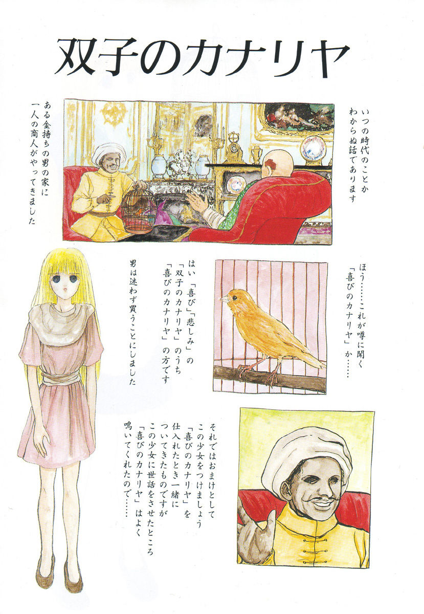 Burgess no Otome-tachi -Dinomiscus no Shou- page 4 full