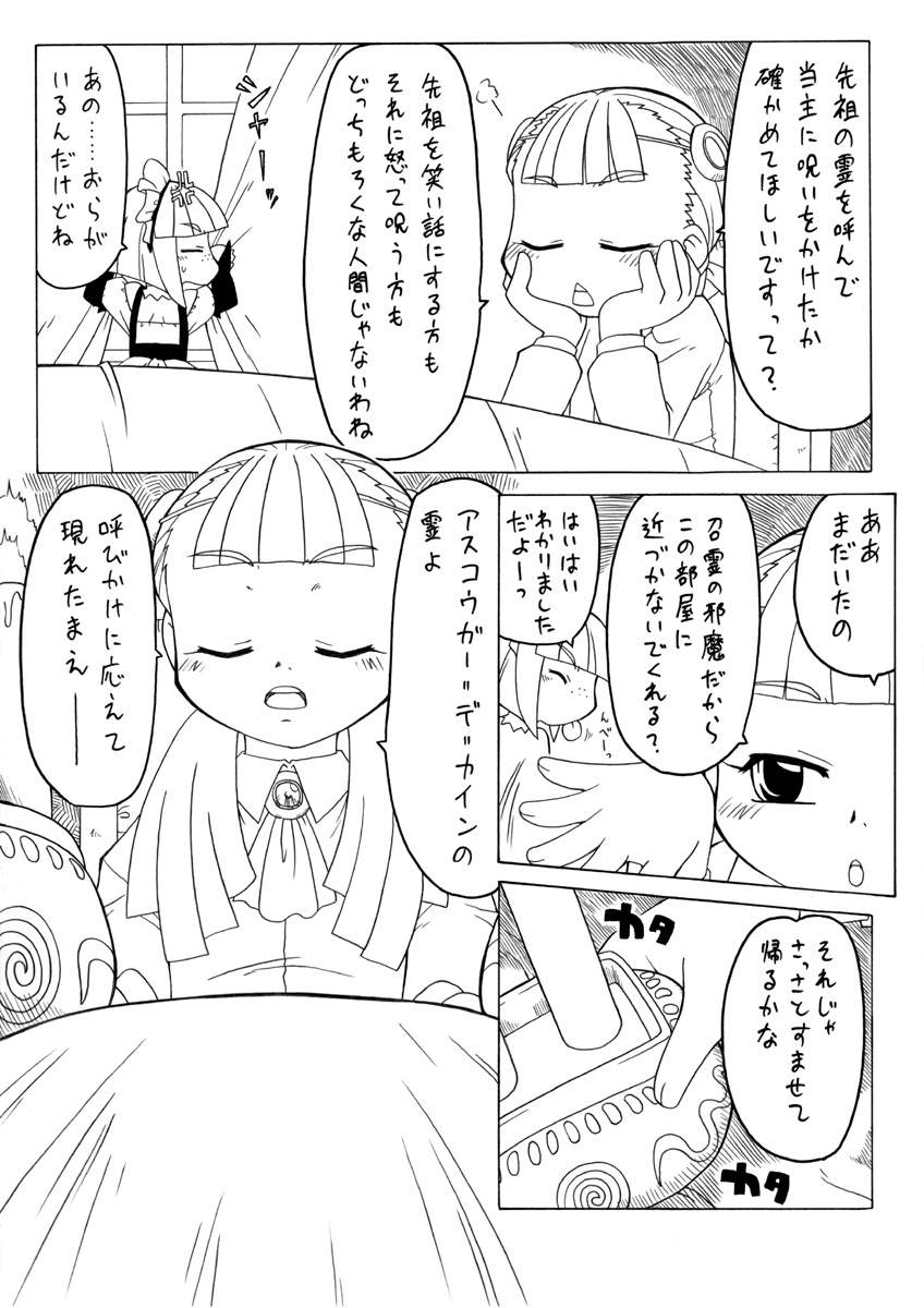 Medium Master Yobu page 5 full