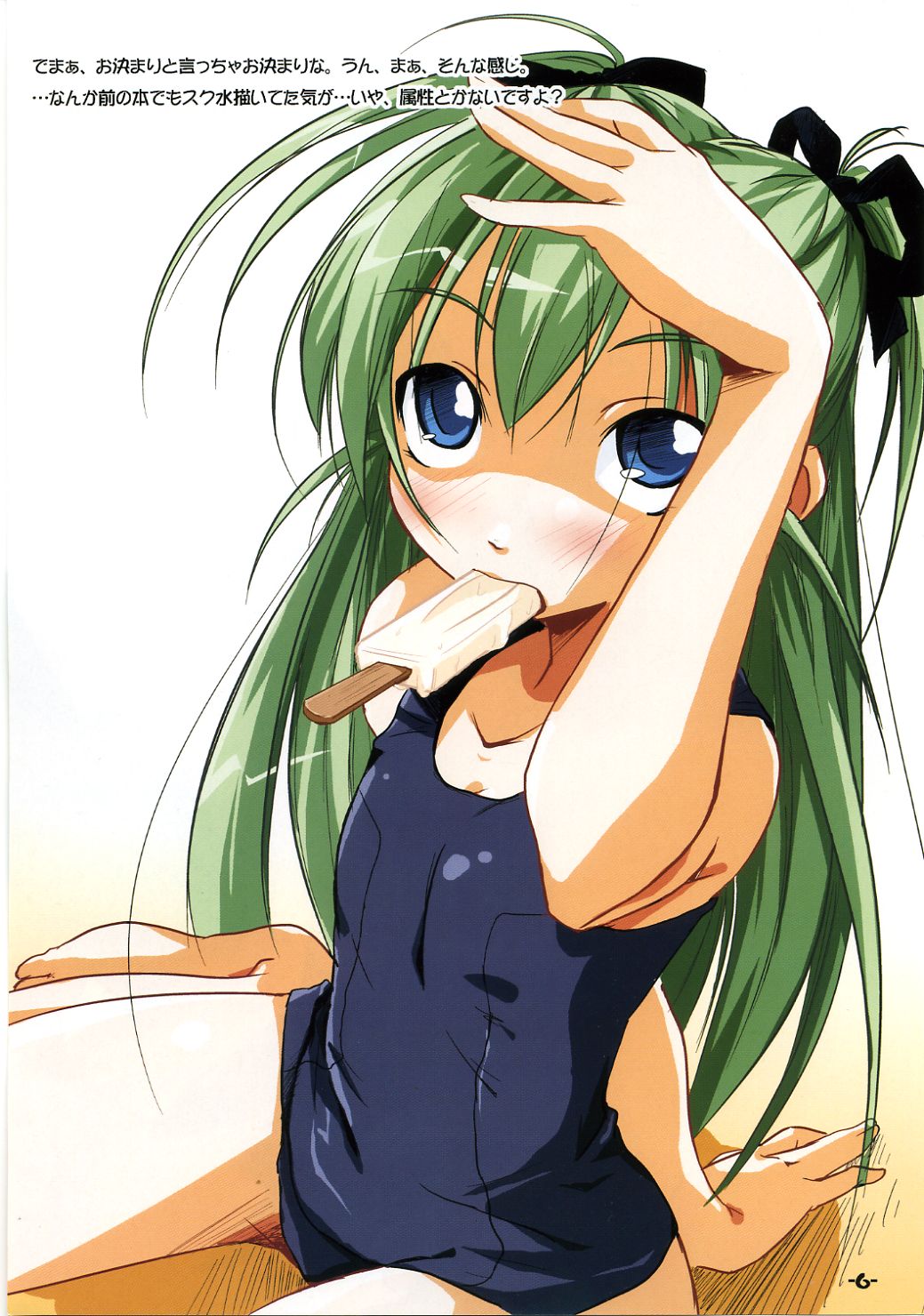 Orange Tsuushin page 5 full