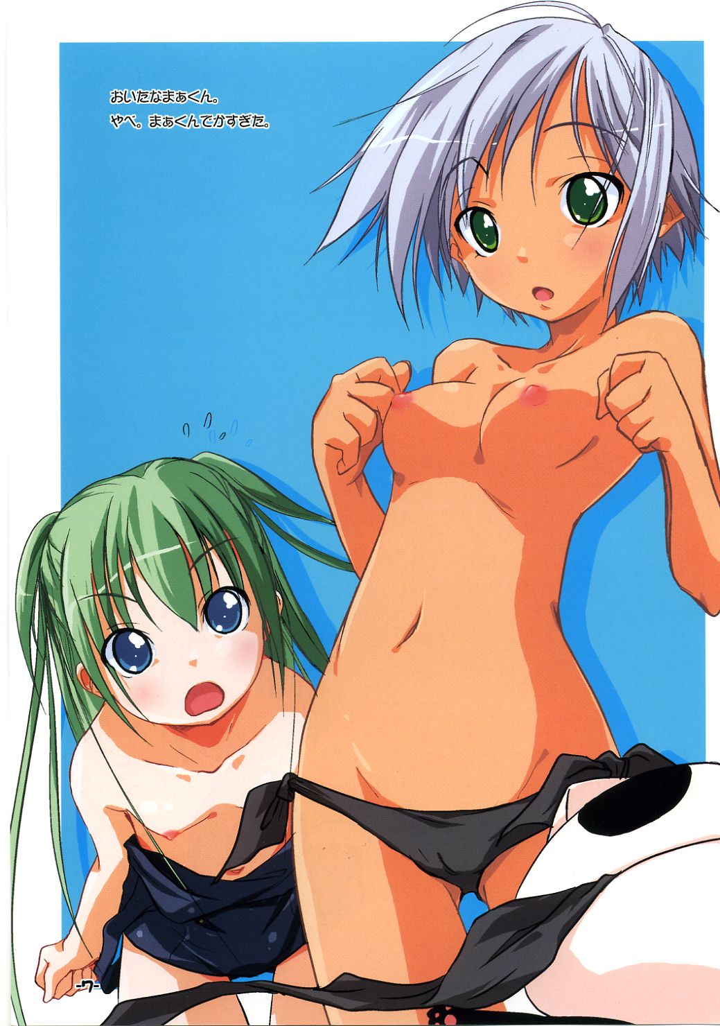 Orange Tsuushin page 6 full