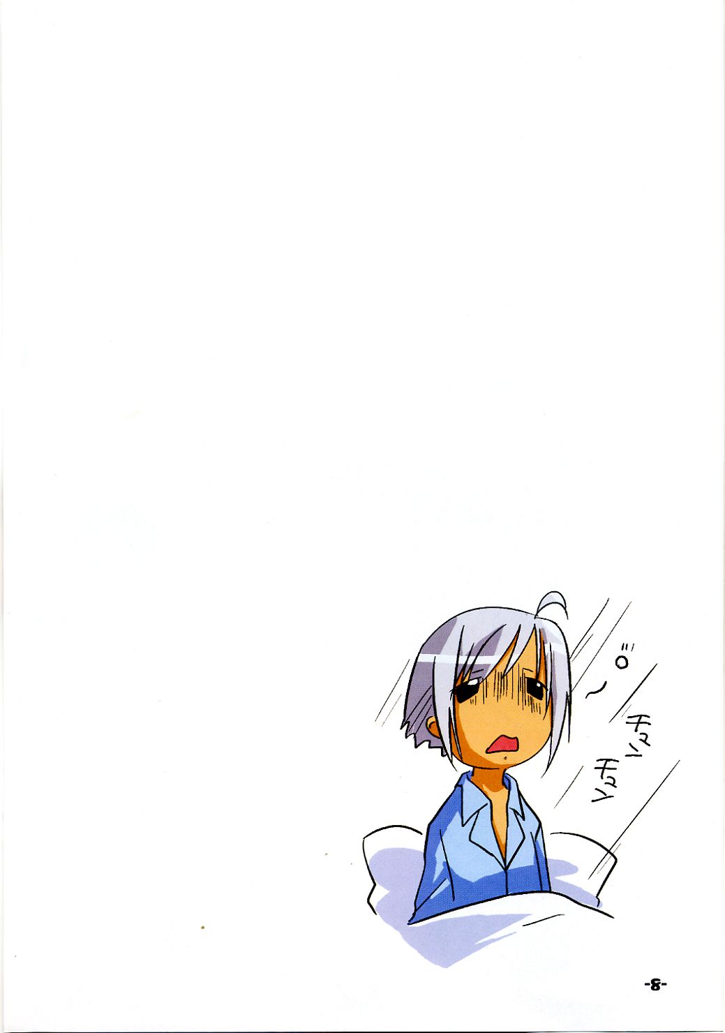 Orange Tsuushin page 7 full