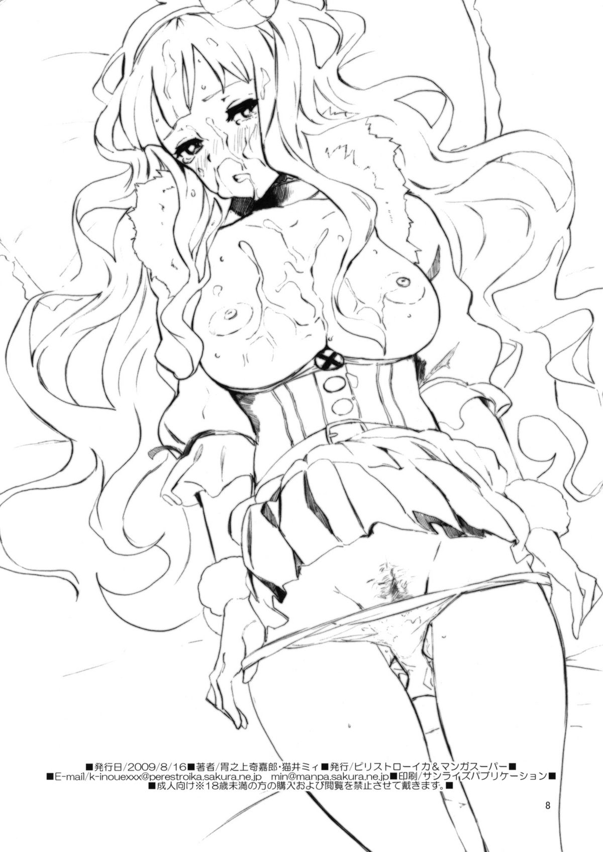 HALF & HALF page 8 full