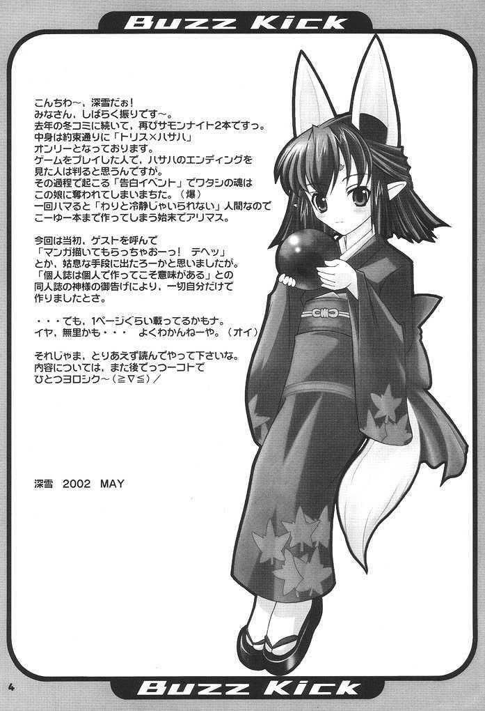 Buzz Kick page 3 full