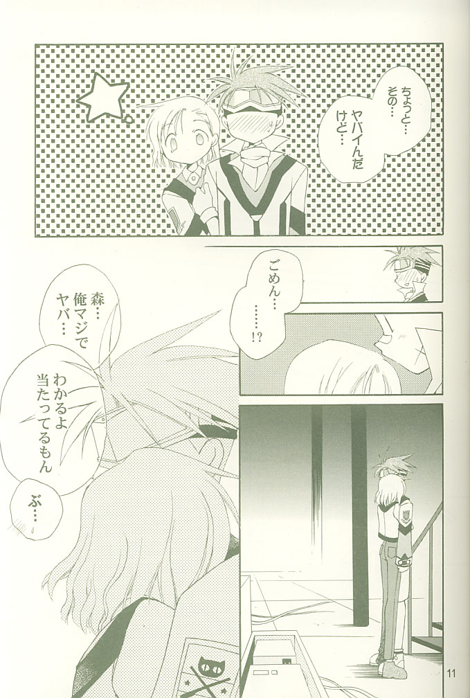 Koutetsu no Girlfriend page 10 full