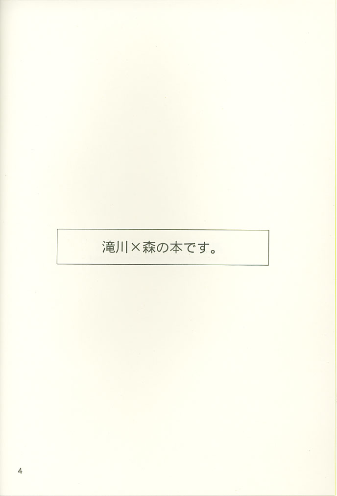 Koutetsu no Girlfriend page 3 full