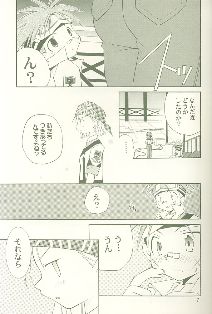 Koutetsu no Girlfriend page 6 full