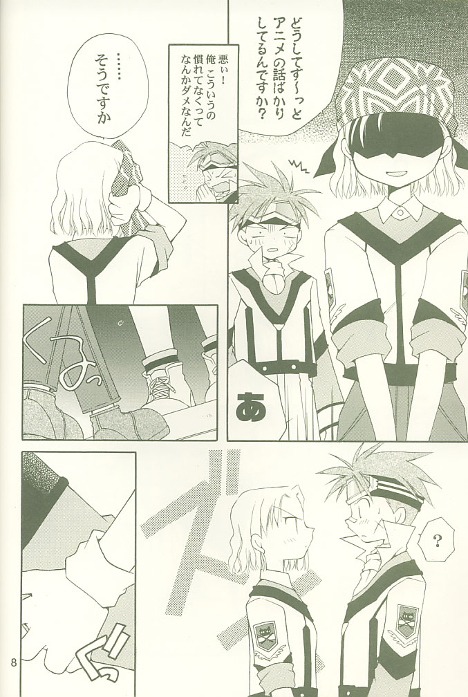 Koutetsu no Girlfriend page 7 full