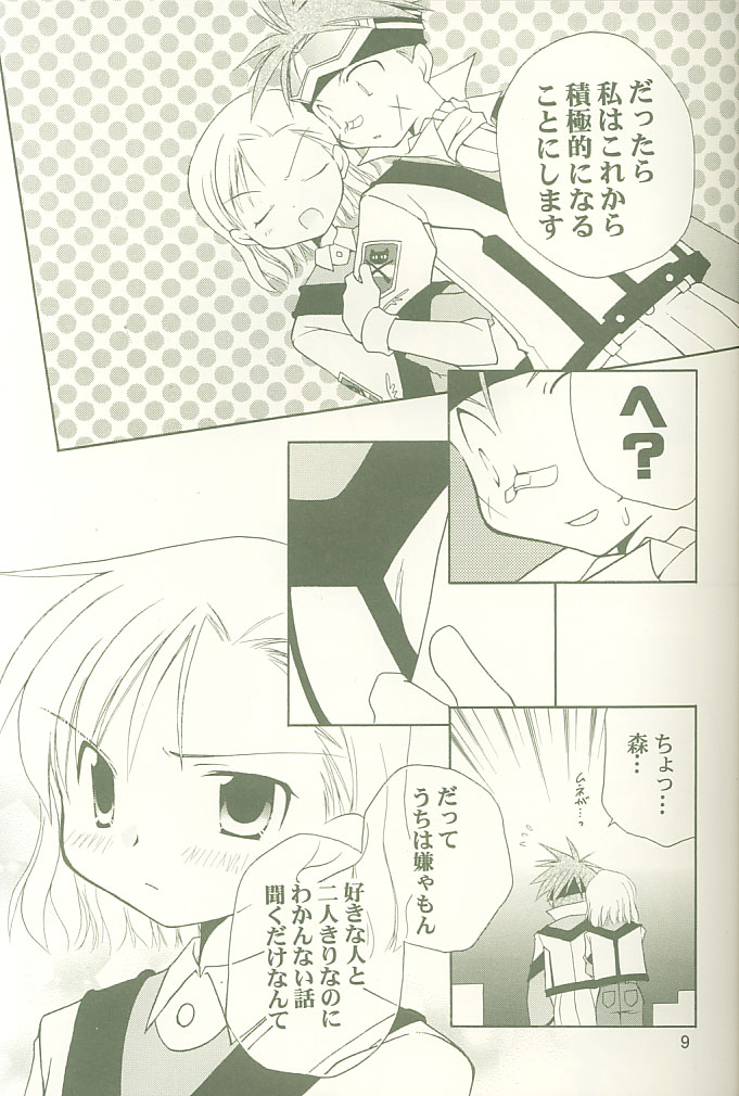 Koutetsu no Girlfriend page 8 full