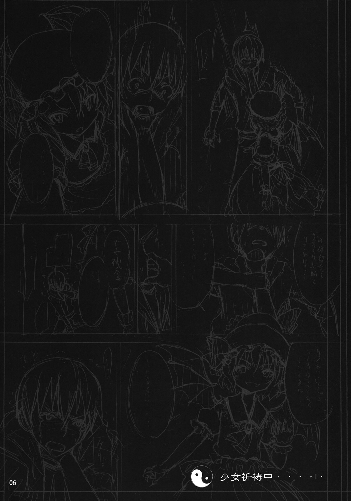 Remilia kara no Chousenjou page 6 full