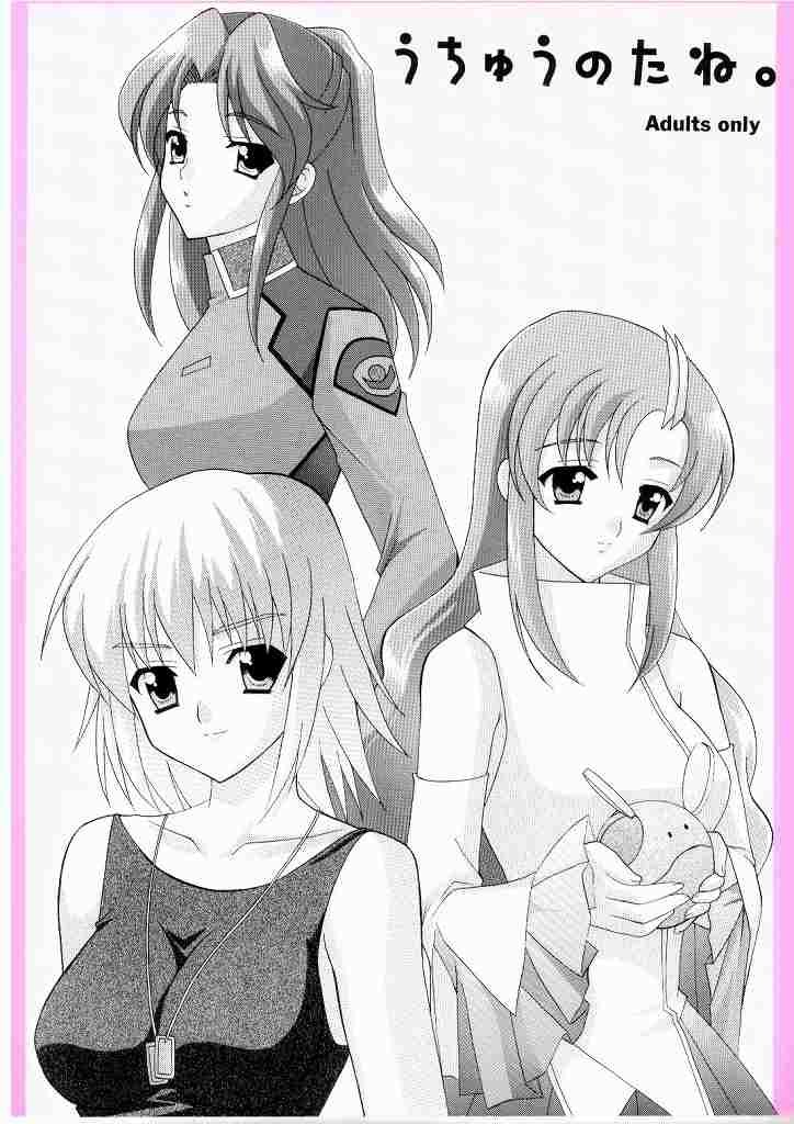 Uchu no Tane. page 1 full