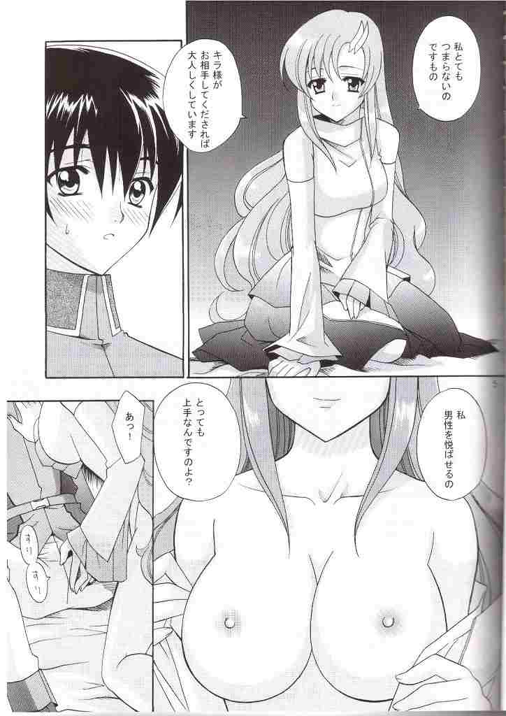 Uchu no Tane. page 2 full