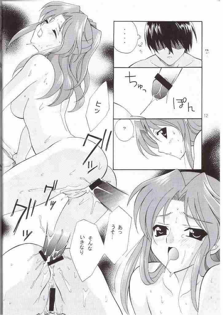 Uchu no Tane. page 9 full