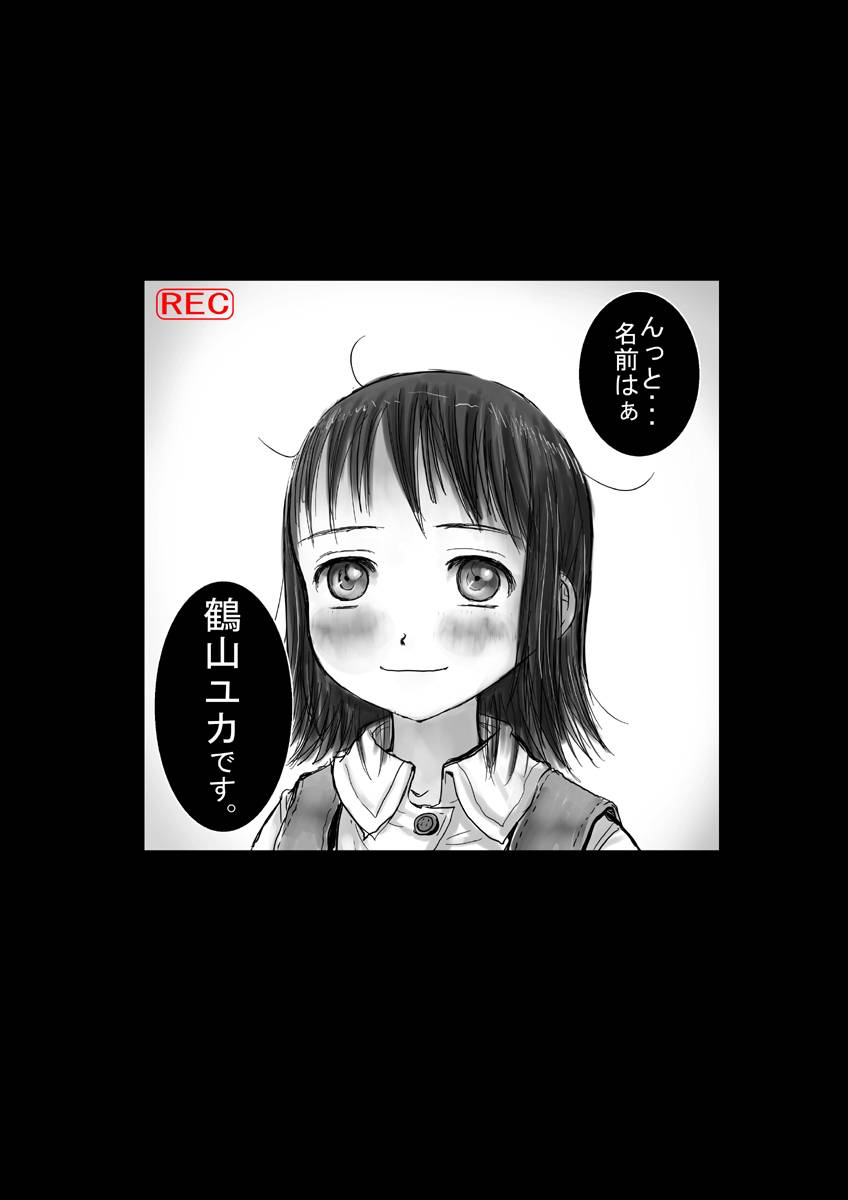 Kame no Ongaeshi page 3 full