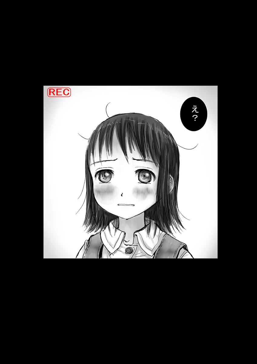 Kame no Ongaeshi page 7 full