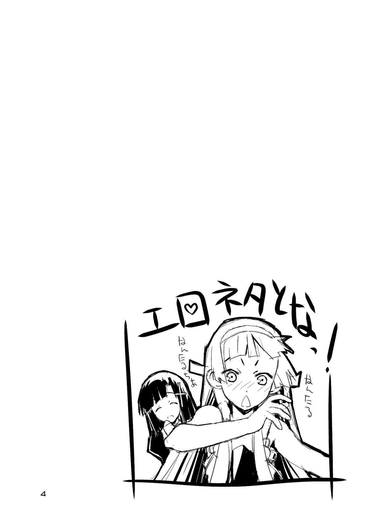 Steel Mayonnaise 10 page 3 full