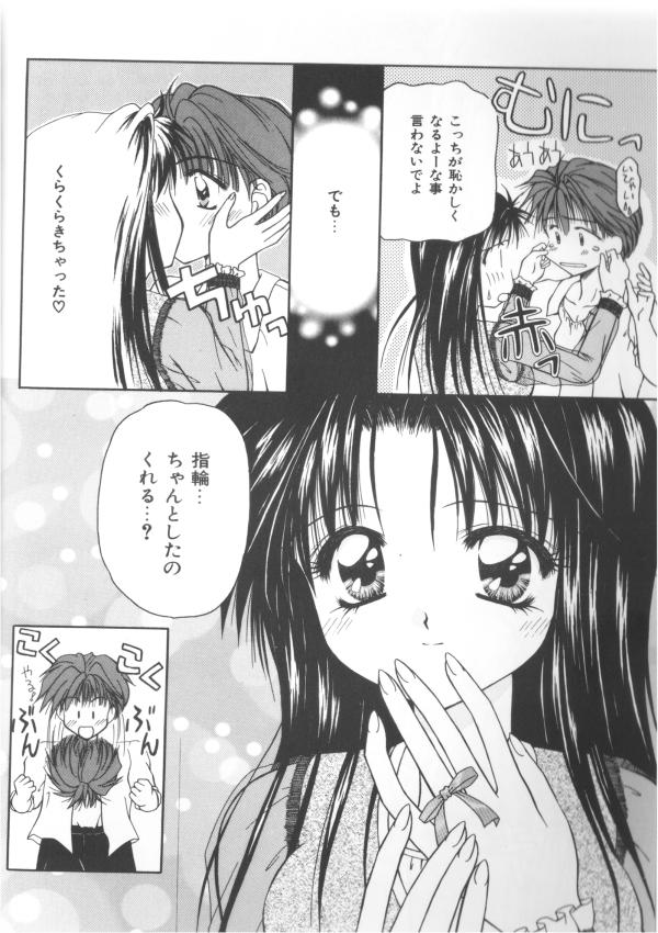 Doki-Doki Sichau - Sexual Happy Stories page 10 full