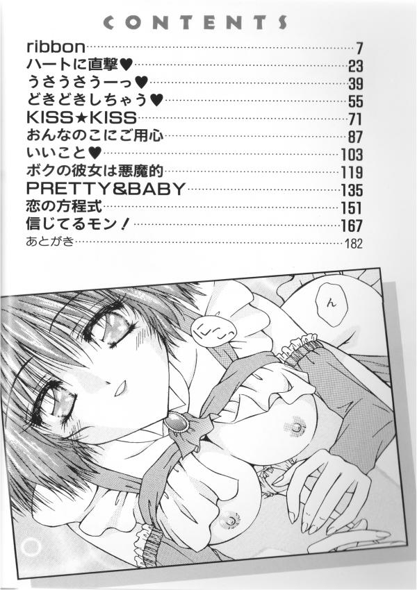 Doki-Doki Sichau - Sexual Happy Stories page 4 full