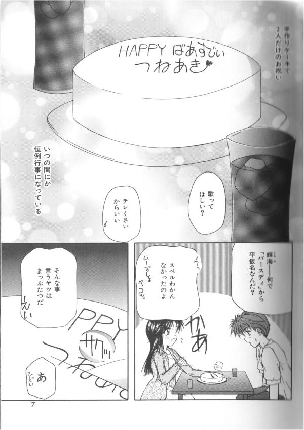 Doki-Doki Sichau - Sexual Happy Stories page 5 full