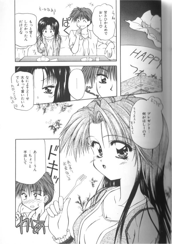 Doki-Doki Sichau - Sexual Happy Stories page 7 full