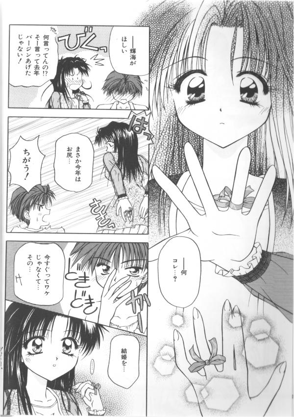 Doki-Doki Sichau - Sexual Happy Stories page 8 full