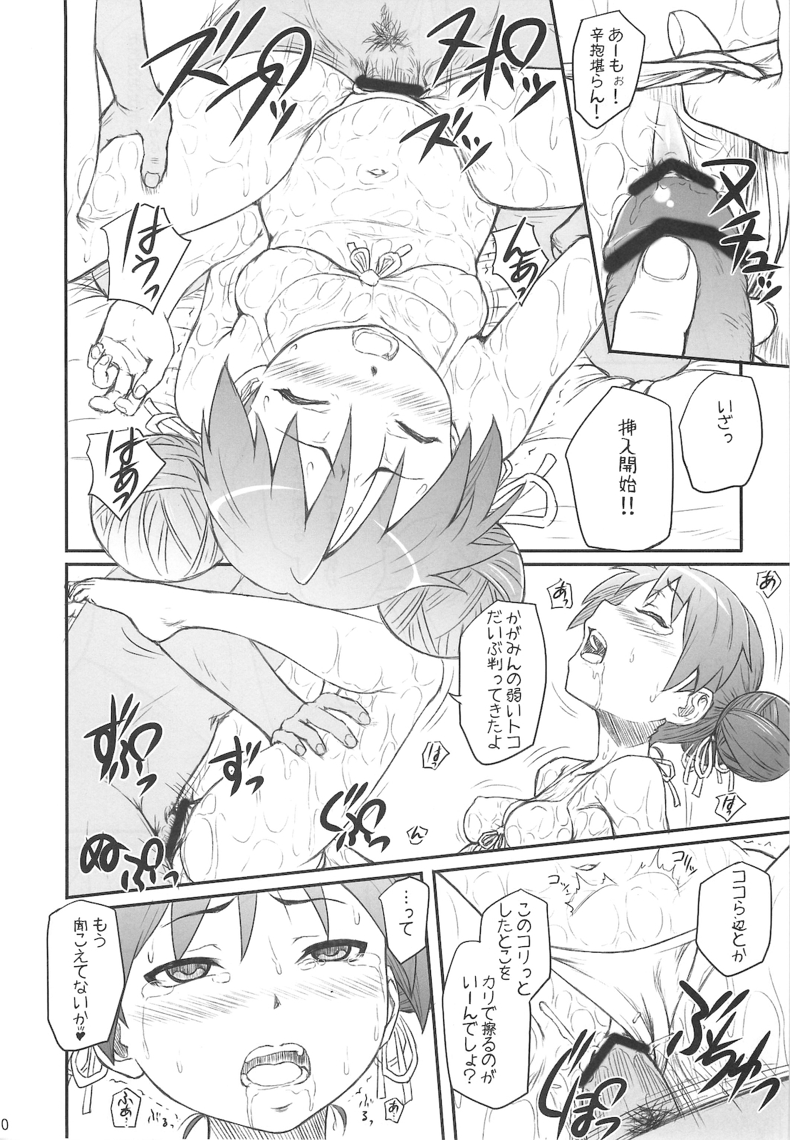 Kagamin wa Ore no Yome 3 page 10 full