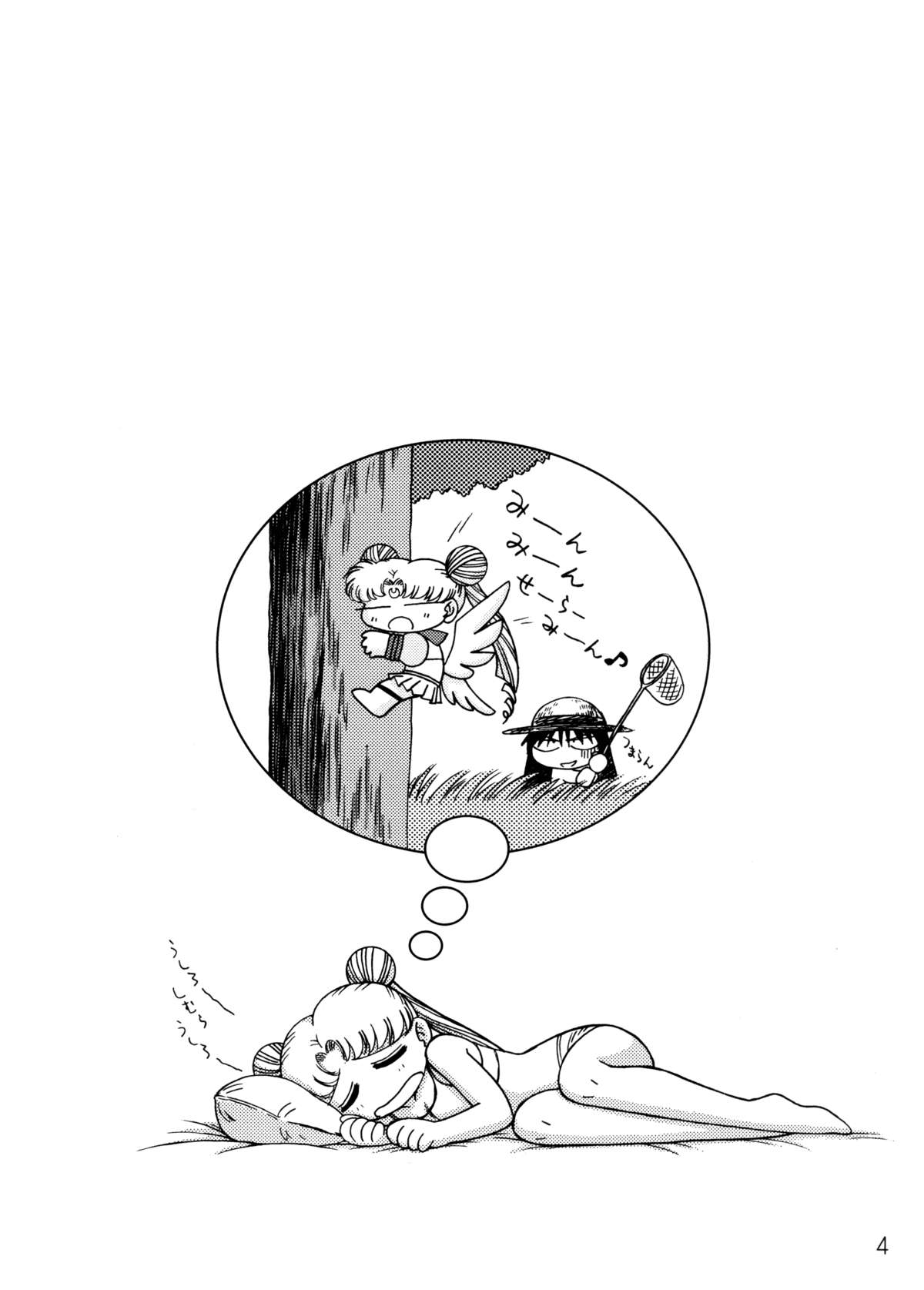 Burning Down the House page 3 full