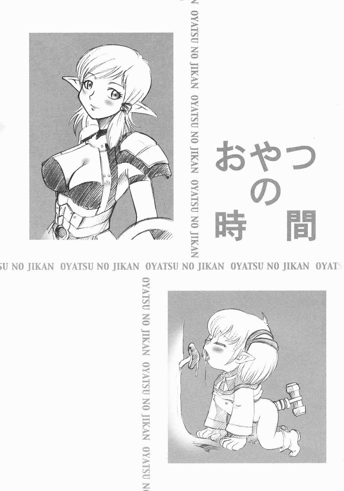 Oyatsu Mix page 5 full