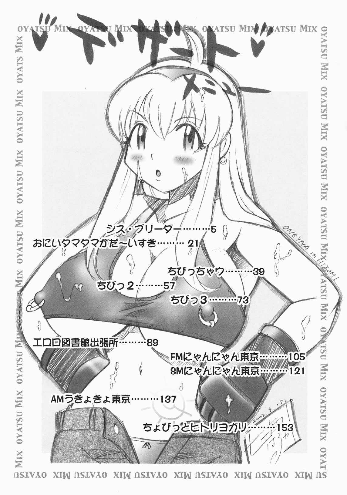 Oyatsu Mix page 6 full