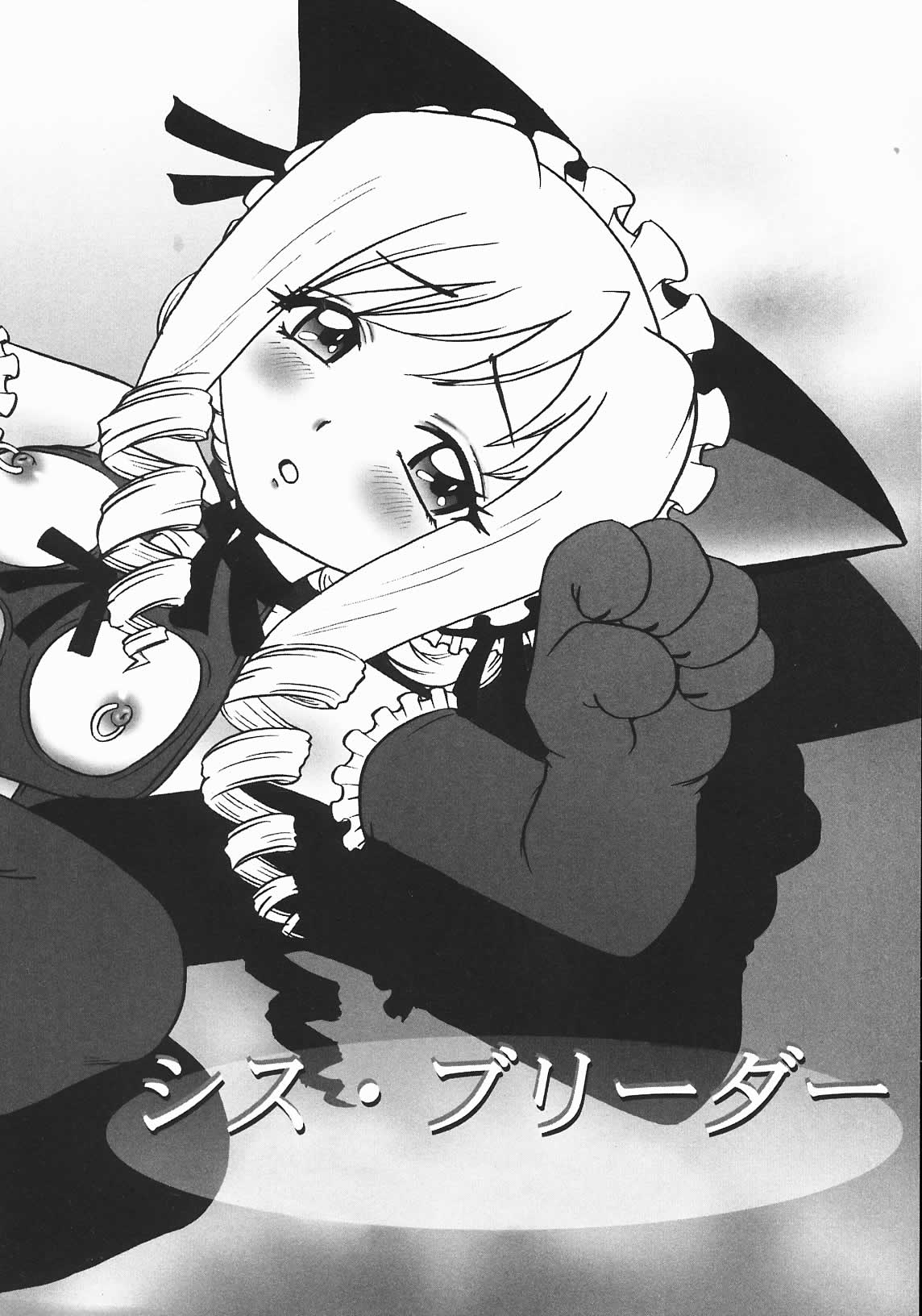 Oyatsu Mix page 8 full