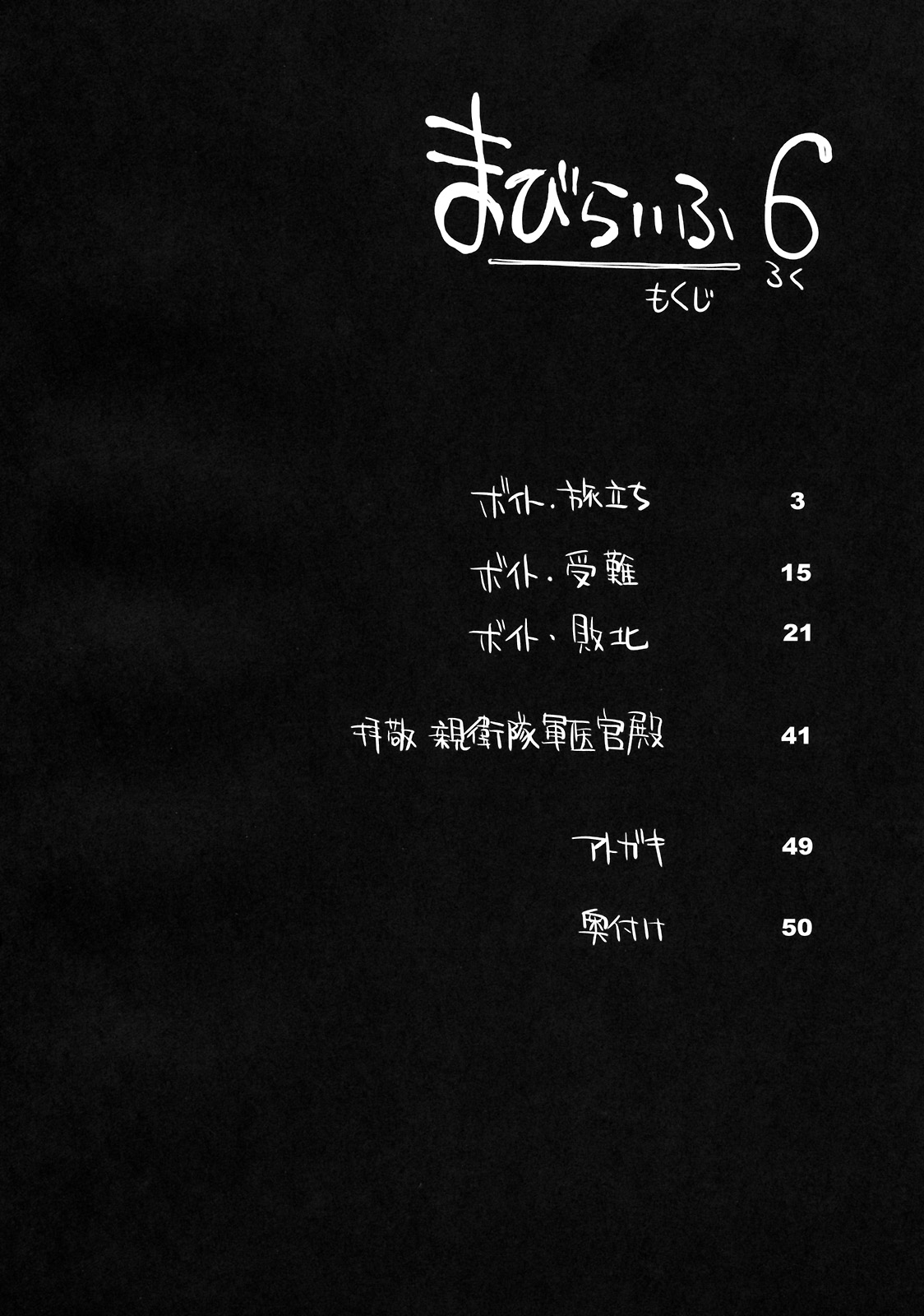 Mabi Life 6 page 3 full