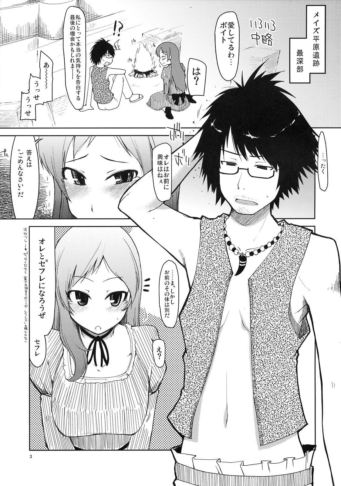 Mabi Life 6 page 4 full