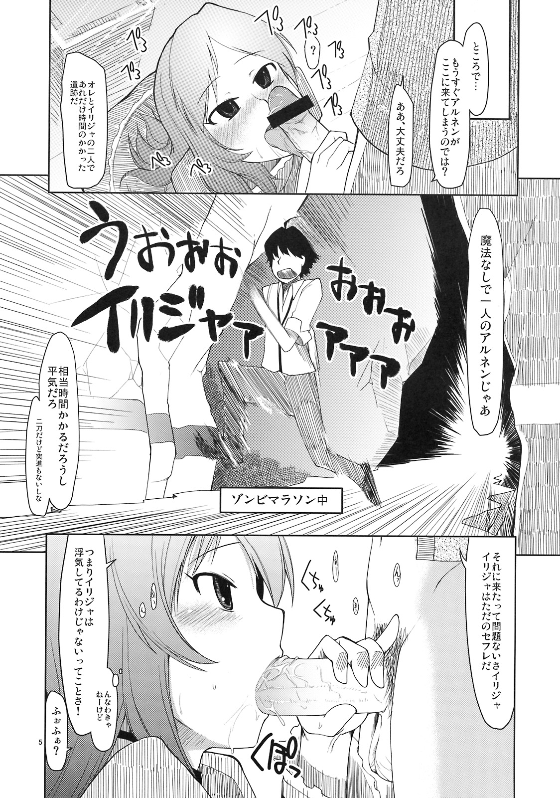 Mabi Life 6 page 6 full